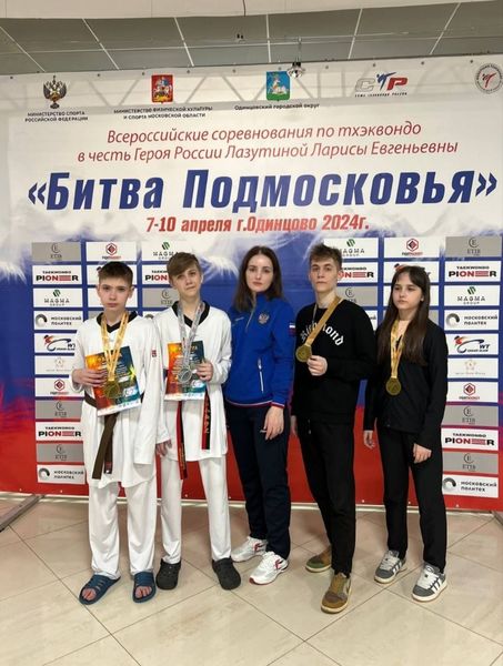 Рузские тхэквондисты завоевали золотые и серебряные медали