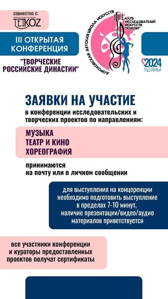 В Дорохово состоится третья научная конференция
