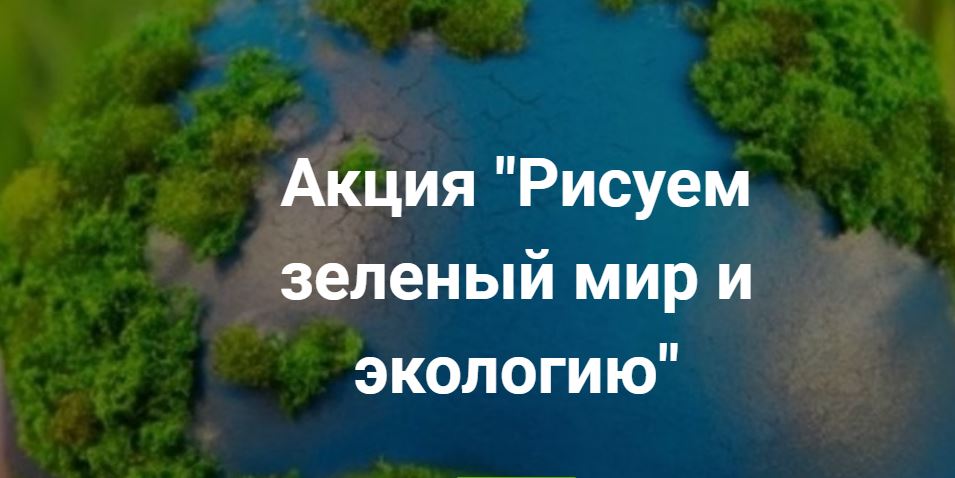 экологические рисунки | PPT