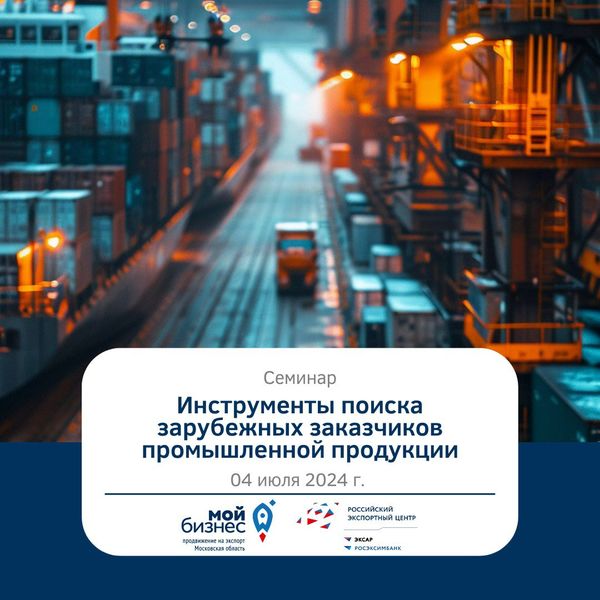 Ружанам – о семинаре по поиску зарубежных клиентов для экспорта