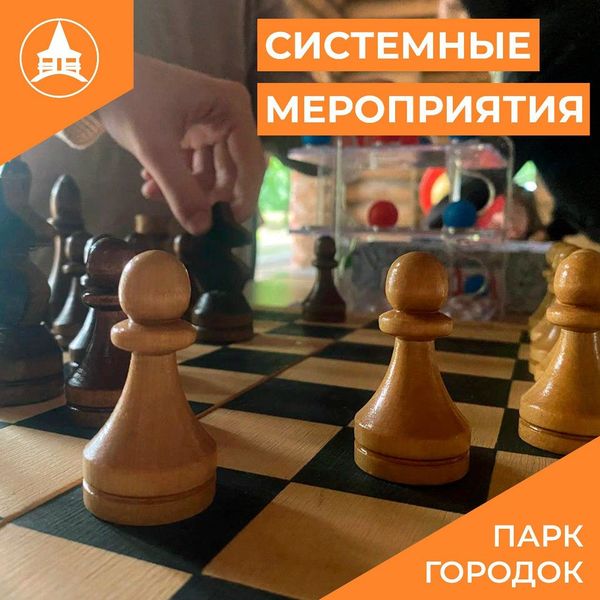 Парк «Городок» - зона притяжения для любителей активного отдыха и творчества