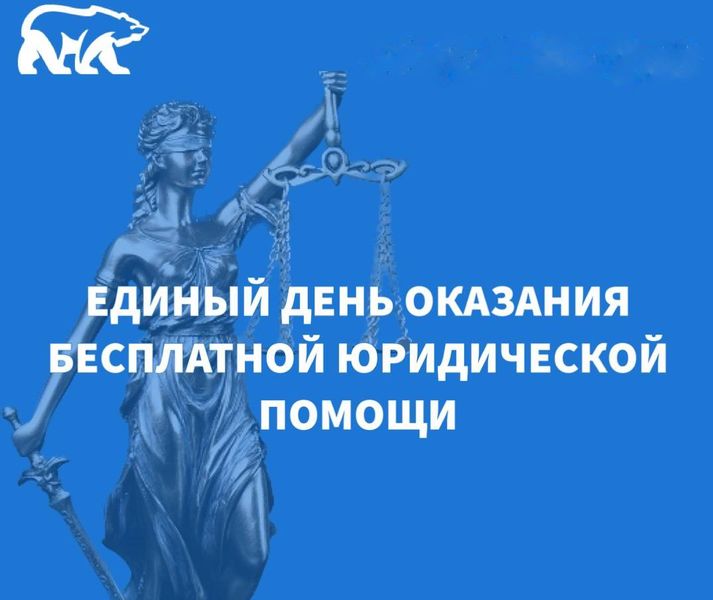 Ружан приглашают на бесплатную юридическую консультацию