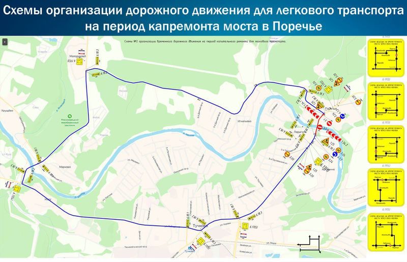 В Рузском округе отремонтируют мост, расположенный вблизи Поречья 