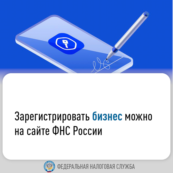 Как оформить бизнес без визита в налоговую