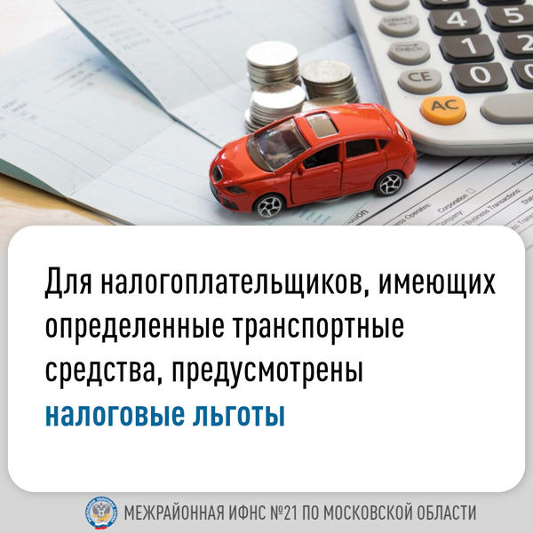 Налоговая пояснила, какие транспортные средства не являются объектом налогообложения