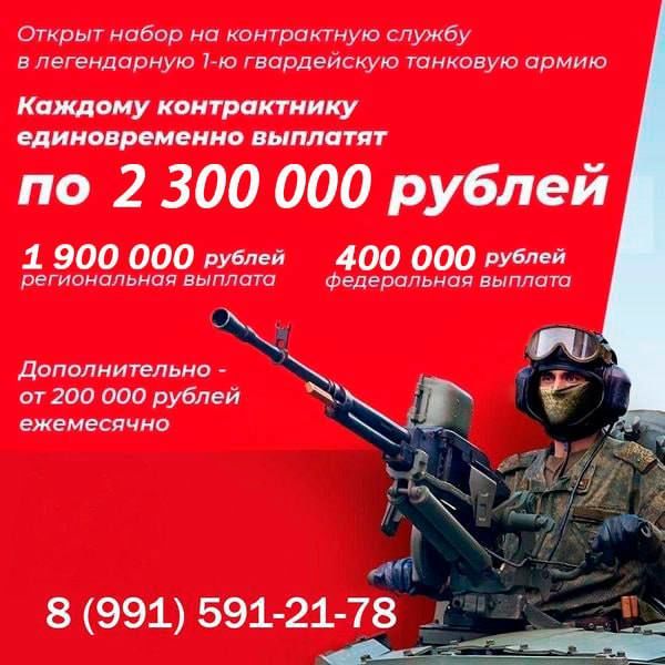 В Рузе работает пункт отбора на контрактную службу