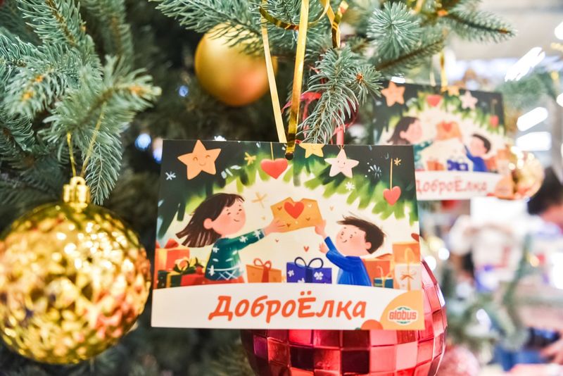 Ежегодная благотворительная акция «ДоброЁлка» стартовала в подмосковных гипермаркетах 