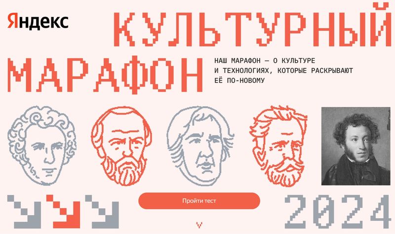Продлен срок проведения Всероссийского просветительского проекта «Культурный марафон»
