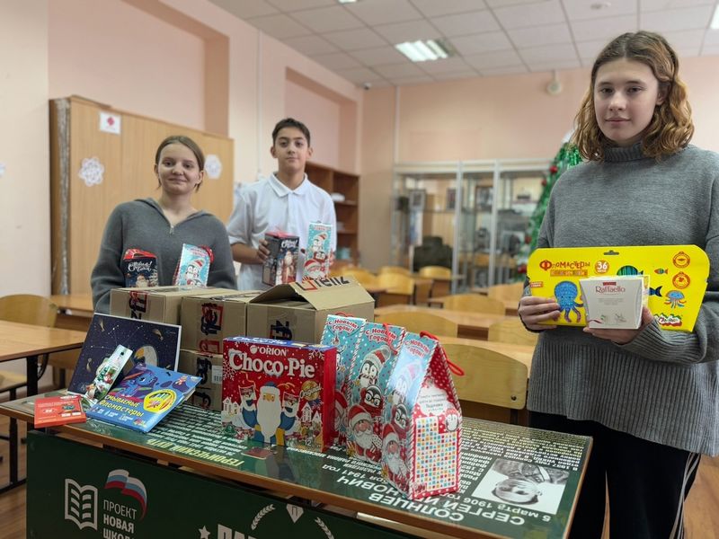 Школьники и учителя второй Рузской школы собрали подарки для детей, оказавшихся в трудной жизненной ситуации