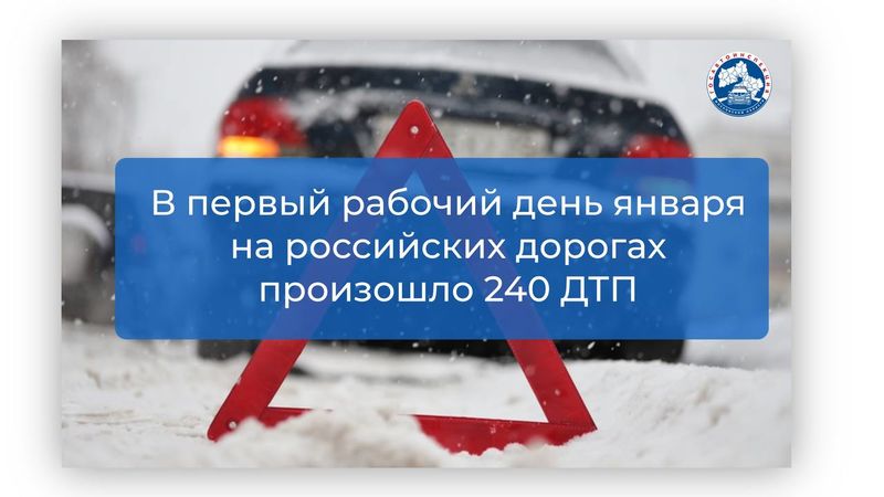 Подмосковная Госавтоинспекция рекомендует жителям быть внимательнее на дорогах в предстоящие выходные