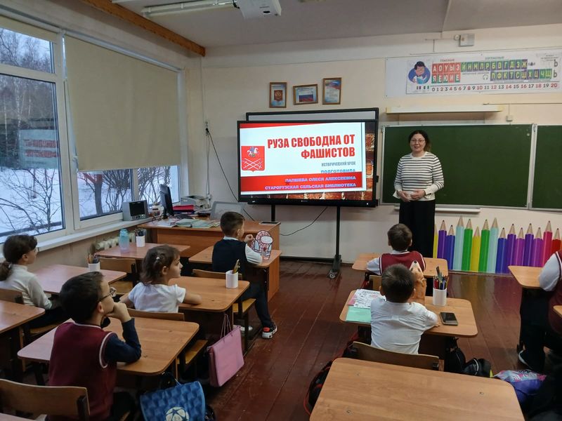 В Нестеровском лицее прошёл исторический урок «Руза свободна от фашистов»
