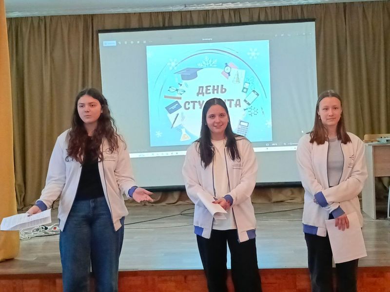 В ТФКК отметили День студента