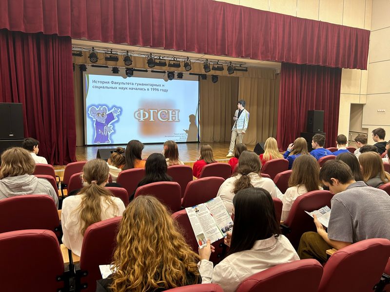 Тучковские старшеклассники узнали о возможностях получения высшего образования в РУДН