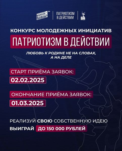 Ружанам - о старте конкурса «Патриотизм в действии»