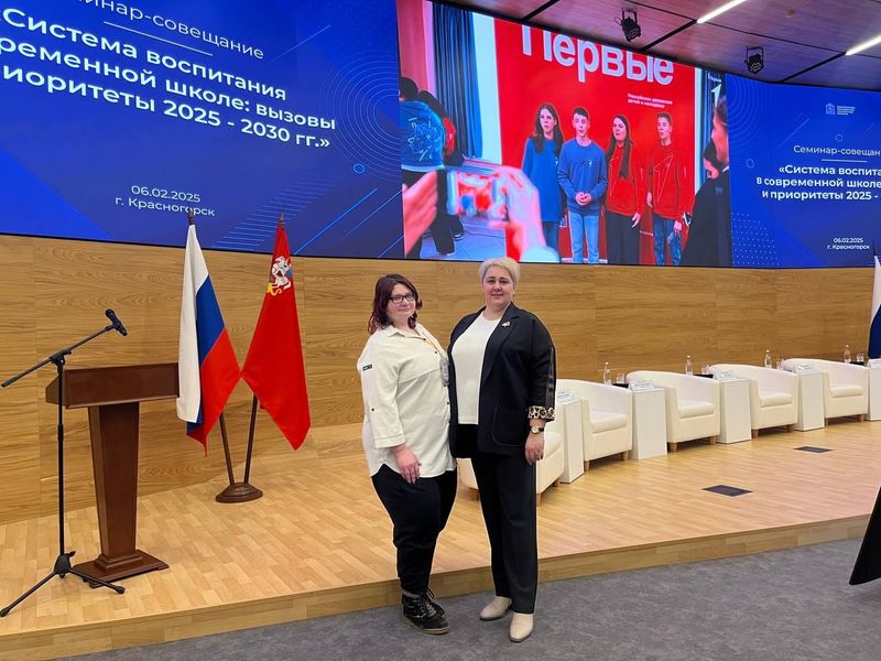 Директор Тучковской школы №3 приняла участие в семинаре «Система воспитания в современной школе»