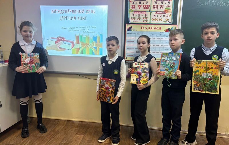 Юные беляногорцы дарили друг другу книги