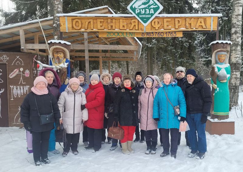 Рузские долголеты побывали на оленьей ферме