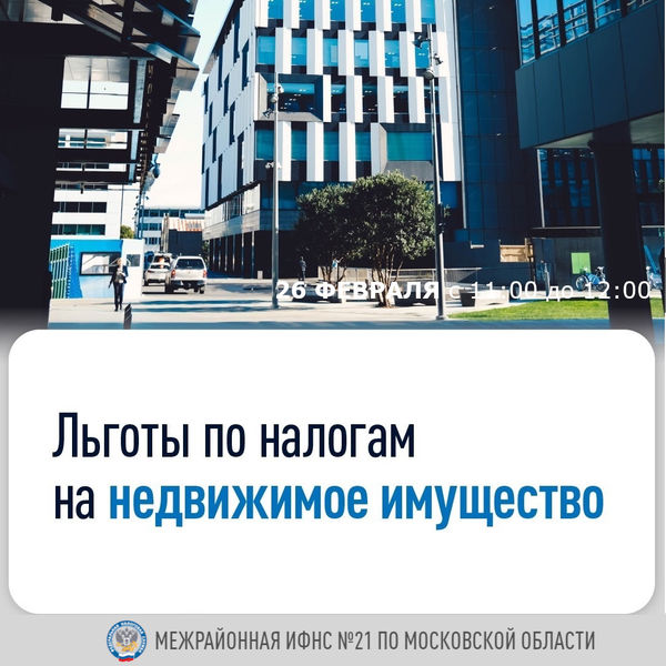 Когда предпринимателю на УСН заявлять о льготах по имуществу