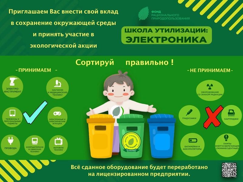 В Молодежном центре откроется пункт сбора отработанной техники