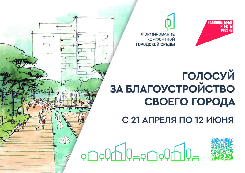 Ружан информируют о голосовании за благоустройство общественных территорий