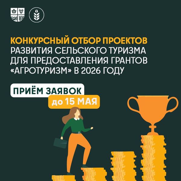 Рузским предпринимателям – о предоставлении грантов «Агротуризм»