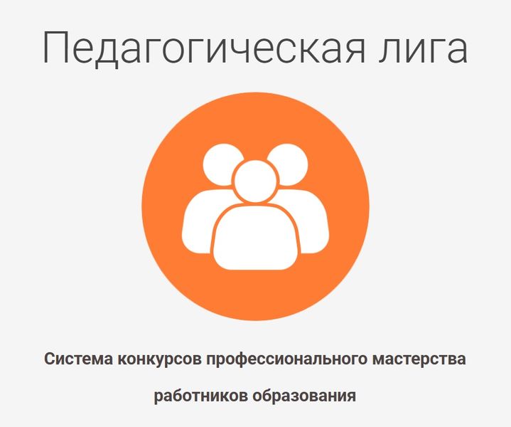 Проходят Национальные конкурсы педагогического профессионального мастерства