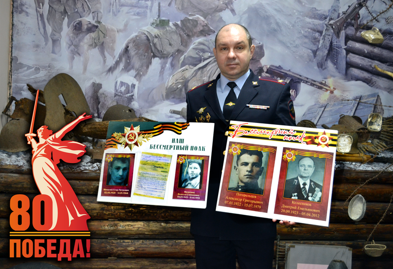 Сотрудники полиции Рузы присоединились к акции «С нами Победа!»