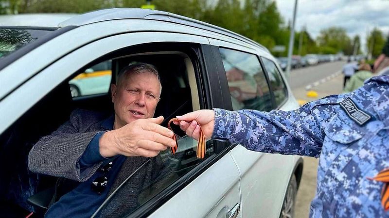 Сотрудники Можайского отдела Росгвардии приняли участие в акции «Георгиевская ленточка» 