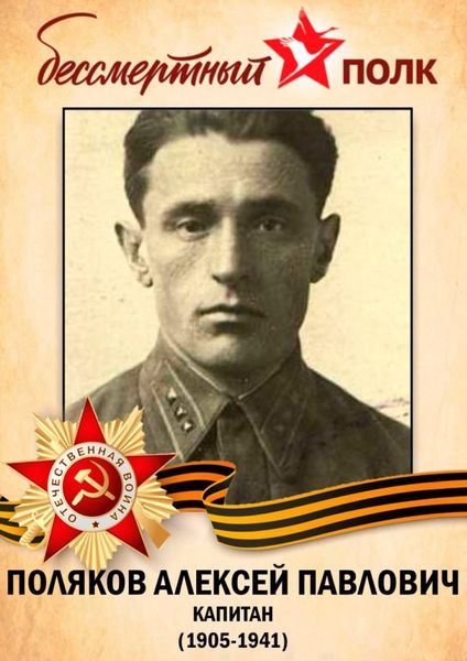 Александр Горбылёв рассказал о прадеде – участнике Великой Отечественной войны