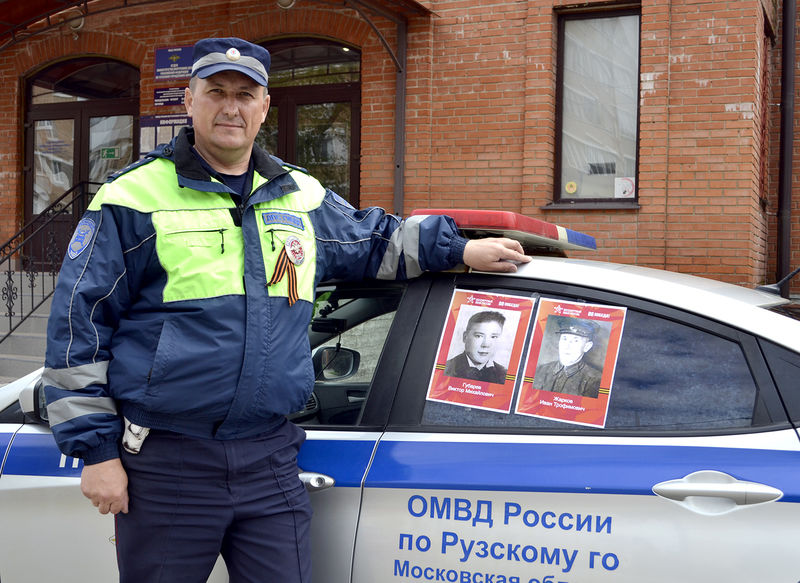 Рузские полицейские украсили служебные автомобили портретами воевавших родственников