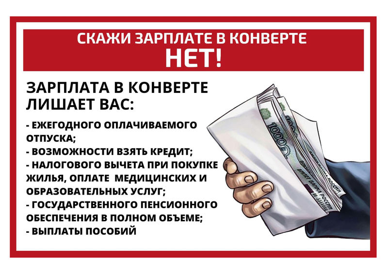 Что такое неформальная занятость
