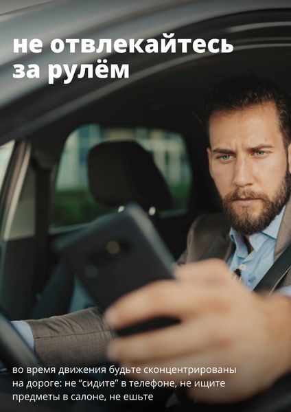 Минтранс Подмосковья – о безопасном вождении