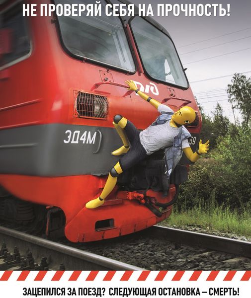 Прокуратура информирует: зацепинг — смертельно опасная игра! 