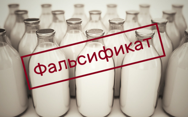 Выявлены два производителя фальсифицированной молочной продукции