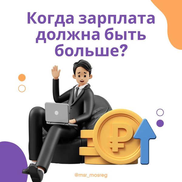 Когда работник вправе требовать доплату от работодателя