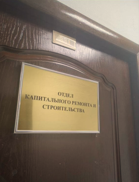 В администрацию Рузского округа требуется старший инспектор отдела капитального ремонта и строительства 