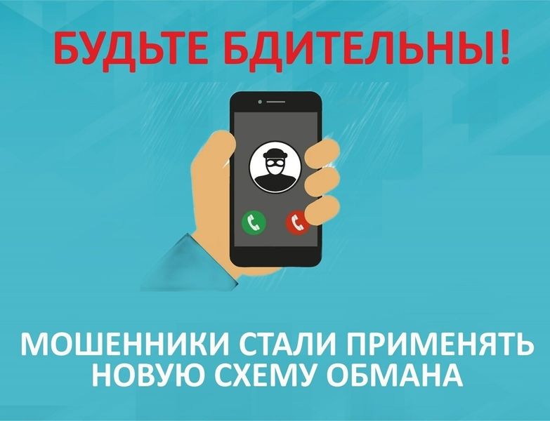 Налоговая служба предупреждает о новых мошеннических схемах