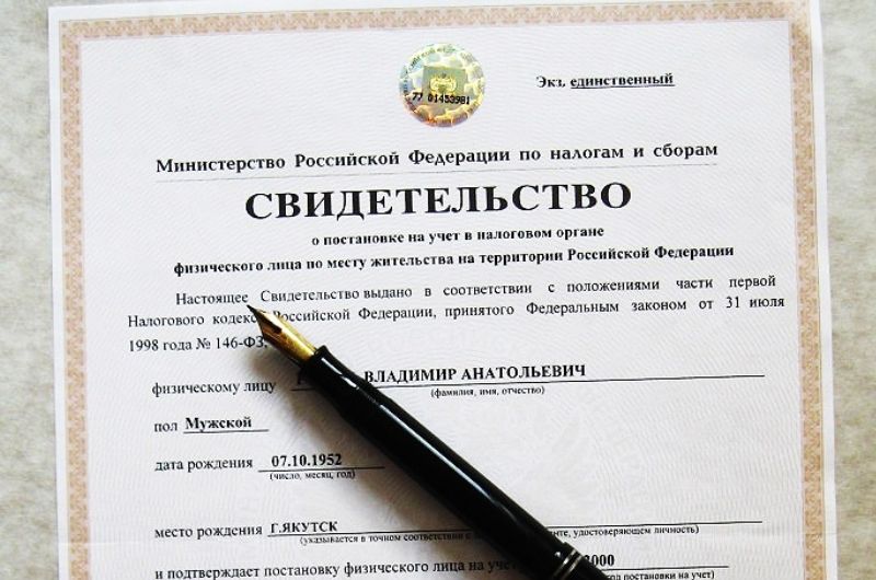 Узнать свой ИНН можно на сайте налоговой службы