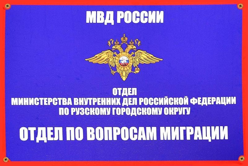 Ружанам напоминают, когда необходимо менять паспорт