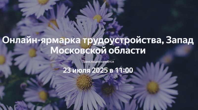 Ружан приглашают принять участие в онлайн-ярмарке трудоустройства