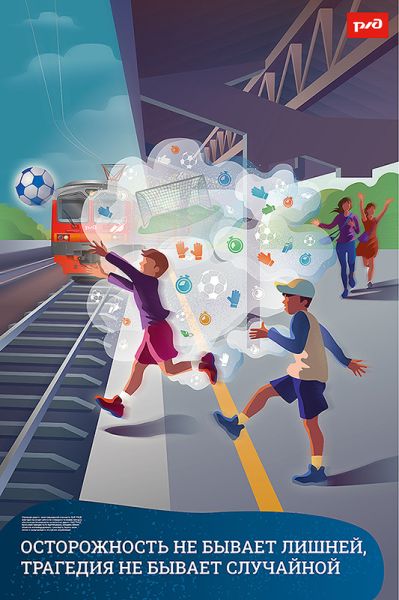 Ружанам – о правилах безопасности на железной дороге