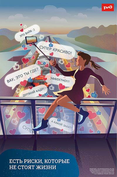 Железная дорога – зона повышенной опасности! 