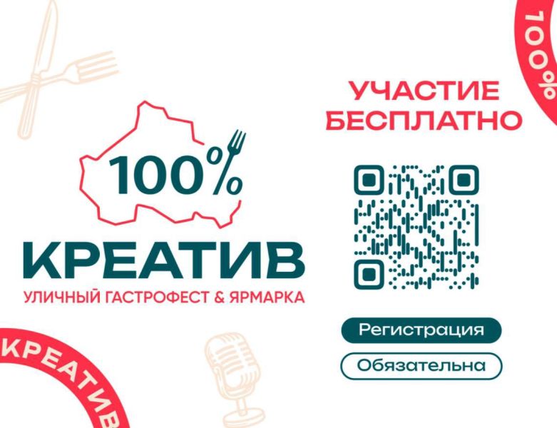 На гастрономическом фестивале в Орехово-Зуево ждут гостей со всего Подмосковья