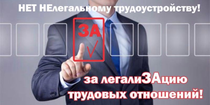 Работодателям – об ответственности за несоблюдение трудового законодательства при трудоустройстве работников