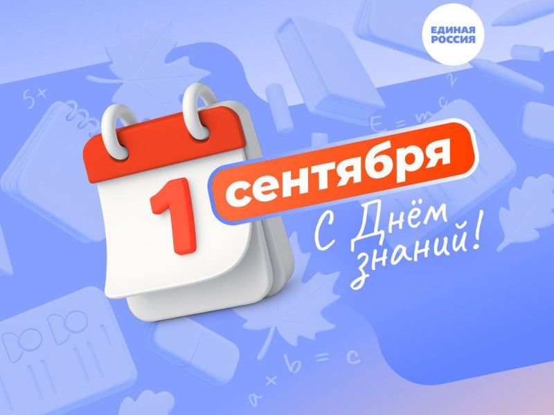 Александр Горбылёв поздравил ружан с Днём знаний