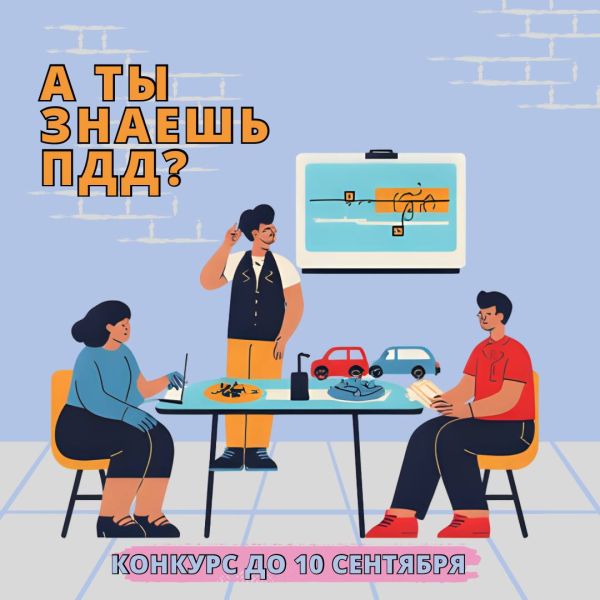 Минтранс Подмосковья запускает конкурс