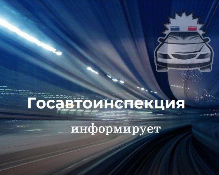 Ружан информируют об изменении госпошлины за регистрацию транспорта