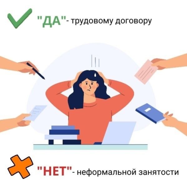 Ружанам – о важности заключения трудового договора