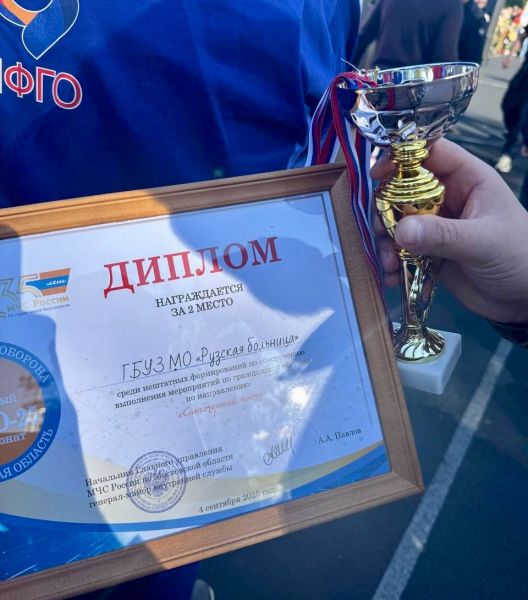  Медики Рузской больницы приняли участие на межрегиональном чемпионате НФГО