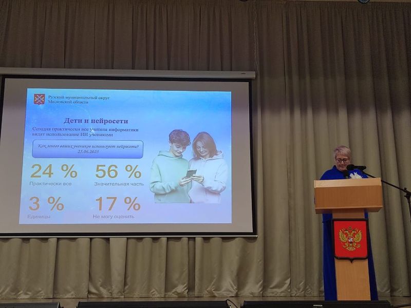 В образовательных учреждениях Рузского округа осуществляется переход на мессенджер Мax